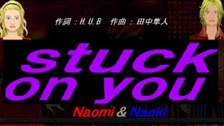【Naomi＆Naoki】ｓｔｕｃｋ ｏｎ ｙｏｕ【カバー曲】