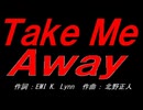 Ｔａｋｅ Ｍｅ Ａｗａｙ