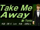 【TONIO】Ｔａｋｅ Ｍｅ Ａｗａｙ【カバー曲】