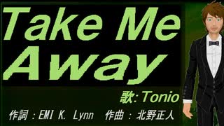 【TONIO】Ｔａｋｅ Ｍｅ Ａｗａｙ【カバー曲】