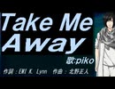 【PIKO】Ｔａｋｅ Ｍｅ Ａｗａｙ【カバー曲】