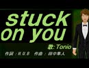 【TONIO】ｓｔｕｃｋ ｏｎ ｙｏｕ【カバー曲】
