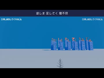 リバプール・シャッフル / 可不