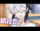 毎日投稿＃4【VOICEROID劇場】