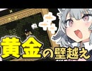 【ひとくちパズル】めざせ！小春六花と黄金の壁抜け！ ソフトウェアトーク実況　#15【BABA IS YOU】