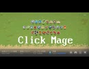 【VOICEROID実況】寝るときにご視聴ください【Click Mage】
