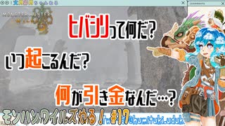 【実況】モンハンワイルズやる！【17】