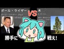 【実況】今から皆さんには記事の閲覧数で戦ってもらいます【WikiArena】