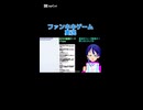 その他：アンチコメ襲来！？