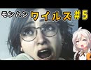 双剣使いあかりのハンター日記　5日目（モンスターハンターワイルズ）