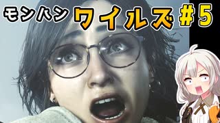 双剣使いあかりのハンター日記　5日目（モンスターハンターワイルズ）