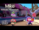 ゆうて荷物ぶつけたらパックリいってまうで！【ミカと魔女の山】＃6