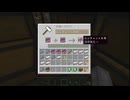 【minecraft】サバイバルでまったり整地して新しい世界作るわ【Part567】