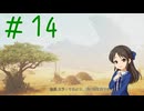 【ゆっくり実況】　もんはんわいるず！-14　【雪美ちゃん家のゲーム部屋】