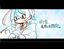 雨音、名称未設定。／可不