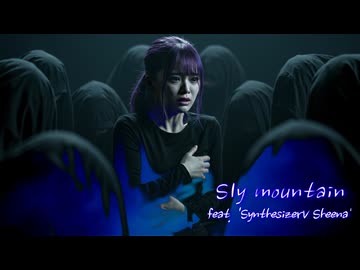 Sly mountain feat. "SynthesizerV Sheena"【オリジナル】