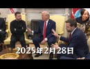 マスコミが言わないゼレンスキーの真実