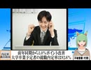 【動画News】前年同期から1.0％ポイント改善…大学卒業予定者の就職内定率は92.6％(2025/03/25)