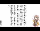【小學】【明倫第二】孝を以て君に事ふれば則ち忠【春日部つむぎ】