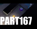 【のんびり実況】ピクミン４【PART167】