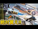 APEX史上最強！？コレクションイベントで登場予定の武器スキンが神過ぎる！ここだけの超激レアスキンを絶対見逃すな！！【スーパーレジェンド】【リーク】【APEX LEGENDS/エーペックスレジェンズ】