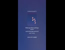 ヌーソロジー虚時間宇宙 Blues １