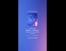 ヌーソロジー虚時間宇宙 Blues ２
