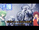 新米狩人きりの禁足地開拓譚 十一ページ目【MHWs＆VOICEPEAK】