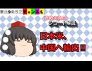 日本米、中国へ輸出！