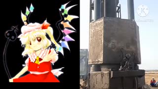 東方紅魔郷のzun絵に対するピストンの違い