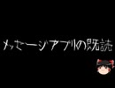 【ゆっくり怪談】ChatGPTで怪談作ってみた。その215【AI怪談】