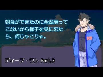 【新クトゥルフ神話TRPG #1】ディープ・ワン Part.3