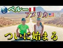 【無料版】●MM room ●【ペルー・アメリカ編がついに始まる！】
