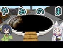 【セイタコマイクラ】彼女は訓練施設を建設しました　28チャンク目
