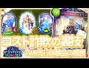 《マキシマムジェネラル》で高コストをリクルートする裏技ロイヤル！【アンリミ/シャドバ】【音街ウナ実況】