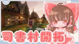 【再投稿】ゆっくりマイクラ生活　＃31【ゆっくり実況】