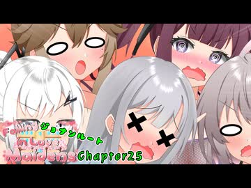 メイデンズ「「もしかして…！？」」【VOICEROID劇場】