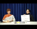 柊木智貴 ＆ 丸山龍星 生出演「噂の二コメン情報局」シーズン2＃16