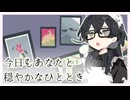 【A Little to the Left】千冬と一緒にのんびりお片付けしませんか？#2【ASMRだった】