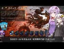 【VOICEROID実況】結月ゆかりさんのMTGAガバドラフト#41【DFT（霊気走破）】
