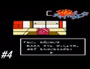 【ファミコン】昔クリア出来なかった元祖アイマス「ラサール石井のチャイルズクエスト」を実況プレイ！病み上がりマネージャー北の国を目指す！第4公演目【レトロゲーム】