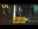 【プレイ動画】バス旅Part474【Limbus Company】
