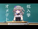 新入生の入学が嬉しいひまり先生【VOICEVOX劇場】