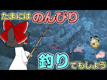 【運任せの狩猟生活 上位編#7】モンハンワイルズの釣りが難しすぎて失踪しかけた件【ゆっくり実況】【モンスターハンターワイルズ】