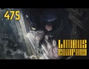 【プレイ動画】バス旅Part475【Limbus Company】