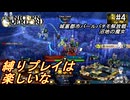 （ネタバレ注意）低レベルキャラから編成するユニコーンオーバーロード#4