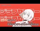 【ニコカラ】ジラフセンター【on vocal】