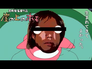 崖っぷちのイゴョ
