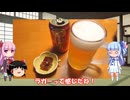琴葉姉妹と行く釣行記録（暇潰し編part61）