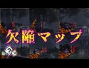 【DBD】杜王町には絶対にお餅がつかない路地が存在する…【毎日シンギュラリティ5日目】